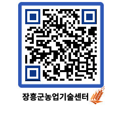 농업기술센터 QRCODE - 행사일정 페이지 바로가기 (http://www.jangheung.go.kr/jares/tixrth@)