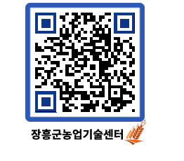 농업기술센터 QRCODE - 행사일정 페이지 바로가기 (http://www.jangheung.go.kr/jares/tkrgln@)