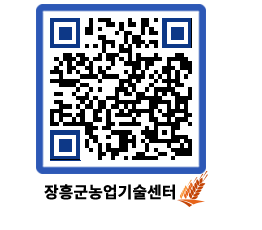 농업기술센터 QRCODE - 행사일정 페이지 바로가기 (http://www.jangheung.go.kr/jares/tlhydn@)