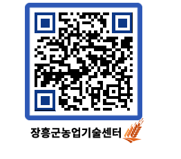 농업기술센터 QRCODE - 행사일정 페이지 바로가기 (http://www.jangheung.go.kr/jares/tmjees@)