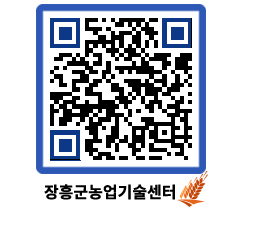 농업기술센터 QRCODE - 행사일정 페이지 바로가기 (http://www.jangheung.go.kr/jares/tmqote@)