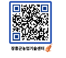 농업기술센터 QRCODE - 행사일정 페이지 바로가기 (http://www.jangheung.go.kr/jares/tnpyye@)