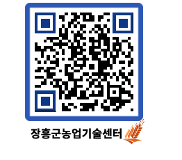 농업기술센터 QRCODE - 행사일정 페이지 바로가기 (http://www.jangheung.go.kr/jares/tntfhm@)