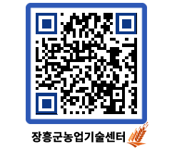 농업기술센터 QRCODE - 행사일정 페이지 바로가기 (http://www.jangheung.go.kr/jares/tnxl2q@)