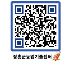 농업기술센터 QRCODE - 행사일정 페이지 바로가기 (http://www.jangheung.go.kr/jares/tprtak@)