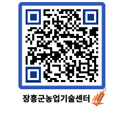 농업기술센터 QRCODE - 행사일정 페이지 바로가기 (http://www.jangheung.go.kr/jares/tpsqg2@)