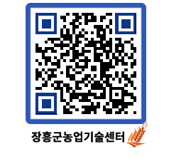 농업기술센터 QRCODE - 행사일정 페이지 바로가기 (http://www.jangheung.go.kr/jares/tqrdbx@)