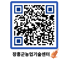 농업기술센터 QRCODE - 행사일정 페이지 바로가기 (http://www.jangheung.go.kr/jares/tszzjb@)