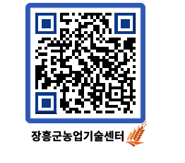 농업기술센터 QRCODE - 행사일정 페이지 바로가기 (http://www.jangheung.go.kr/jares/tunqds@)