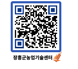 농업기술센터 QRCODE - 행사일정 페이지 바로가기 (http://www.jangheung.go.kr/jares/tx2ydo@)