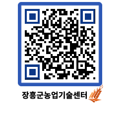 농업기술센터 QRCODE - 행사일정 페이지 바로가기 (http://www.jangheung.go.kr/jares/txzgti@)