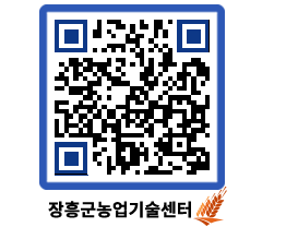 농업기술센터 QRCODE - 행사일정 페이지 바로가기 (http://www.jangheung.go.kr/jares/tzlckr@)