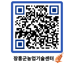 농업기술센터 QRCODE - 행사일정 페이지 바로가기 (http://www.jangheung.go.kr/jares/u3ebop@)