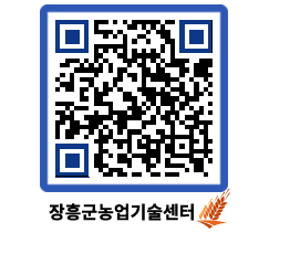 농업기술센터 QRCODE - 행사일정 페이지 바로가기 (http://www.jangheung.go.kr/jares/uayh05@)