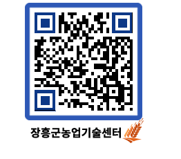 농업기술센터 QRCODE - 행사일정 페이지 바로가기 (http://www.jangheung.go.kr/jares/udqsai@)