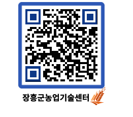 농업기술센터 QRCODE - 행사일정 페이지 바로가기 (http://www.jangheung.go.kr/jares/ug3kwb@)