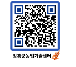 농업기술센터 QRCODE - 행사일정 페이지 바로가기 (http://www.jangheung.go.kr/jares/ug510y@)