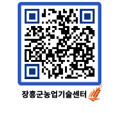 농업기술센터 QRCODE - 행사일정 페이지 바로가기 (http://www.jangheung.go.kr/jares/ui04l2@)