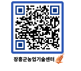 농업기술센터 QRCODE - 행사일정 페이지 바로가기 (http://www.jangheung.go.kr/jares/ul0uff@)