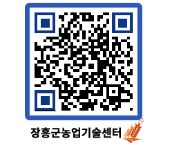 농업기술센터 QRCODE - 행사일정 페이지 바로가기 (http://www.jangheung.go.kr/jares/ulohux@)