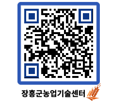 농업기술센터 QRCODE - 행사일정 페이지 바로가기 (http://www.jangheung.go.kr/jares/uq3hqt@)