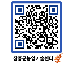 농업기술센터 QRCODE - 행사일정 페이지 바로가기 (http://www.jangheung.go.kr/jares/uqmuw0@)