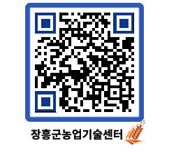 농업기술센터 QRCODE - 행사일정 페이지 바로가기 (http://www.jangheung.go.kr/jares/urk2an@)