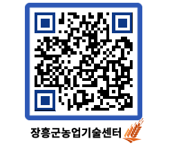 농업기술센터 QRCODE - 행사일정 페이지 바로가기 (http://www.jangheung.go.kr/jares/us5j00@)