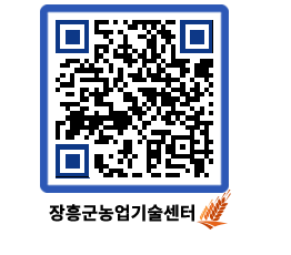 농업기술센터 QRCODE - 행사일정 페이지 바로가기 (http://www.jangheung.go.kr/jares/ussg0d@)