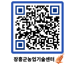 농업기술센터 QRCODE - 행사일정 페이지 바로가기 (http://www.jangheung.go.kr/jares/utcwy0@)