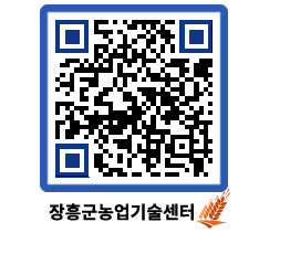 농업기술센터 QRCODE - 행사일정 페이지 바로가기 (http://www.jangheung.go.kr/jares/uuggdn@)