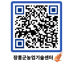 농업기술센터 QRCODE - 행사일정 페이지 바로가기 (http://www.jangheung.go.kr/jares/uyb21x@)