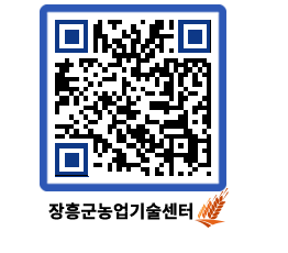 농업기술센터 QRCODE - 행사일정 페이지 바로가기 (http://www.jangheung.go.kr/jares/uz0ppy@)