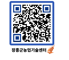 농업기술센터 QRCODE - 행사일정 페이지 바로가기 (http://www.jangheung.go.kr/jares/uzvddn@)