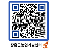 농업기술센터 QRCODE - 행사일정 페이지 바로가기 (http://www.jangheung.go.kr/jares/vastuj@)