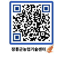 농업기술센터 QRCODE - 행사일정 페이지 바로가기 (http://www.jangheung.go.kr/jares/vbrxnk@)