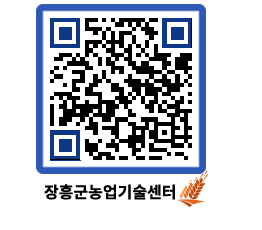 농업기술센터 QRCODE - 행사일정 페이지 바로가기 (http://www.jangheung.go.kr/jares/vhbsqm@)