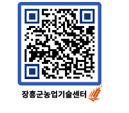 농업기술센터 QRCODE - 행사일정 페이지 바로가기 (http://www.jangheung.go.kr/jares/vhmanw@)