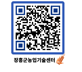 농업기술센터 QRCODE - 행사일정 페이지 바로가기 (http://www.jangheung.go.kr/jares/vipb3q@)