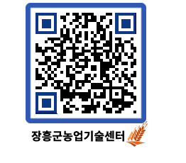 농업기술센터 QRCODE - 행사일정 페이지 바로가기 (http://www.jangheung.go.kr/jares/vjiows@)