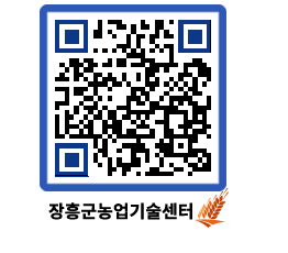 농업기술센터 QRCODE - 행사일정 페이지 바로가기 (http://www.jangheung.go.kr/jares/vmxapi@)