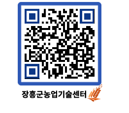 농업기술센터 QRCODE - 행사일정 페이지 바로가기 (http://www.jangheung.go.kr/jares/vplxkk@)