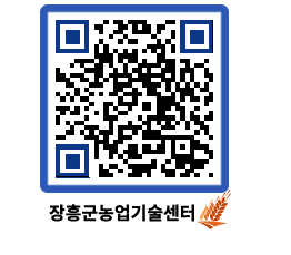 농업기술센터 QRCODE - 행사일정 페이지 바로가기 (http://www.jangheung.go.kr/jares/vpnkjz@)