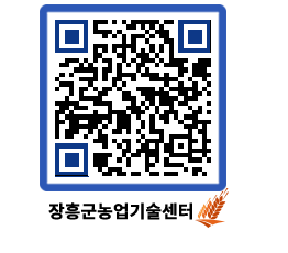 농업기술센터 QRCODE - 행사일정 페이지 바로가기 (http://www.jangheung.go.kr/jares/vrqep2@)