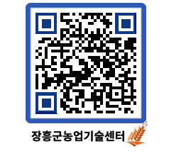 농업기술센터 QRCODE - 행사일정 페이지 바로가기 (http://www.jangheung.go.kr/jares/vsecgd@)