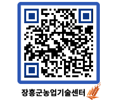 농업기술센터 QRCODE - 행사일정 페이지 바로가기 (http://www.jangheung.go.kr/jares/vvlyvw@)