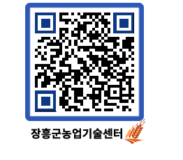 농업기술센터 QRCODE - 행사일정 페이지 바로가기 (http://www.jangheung.go.kr/jares/vxvvfg@)