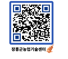 농업기술센터 QRCODE - 행사일정 페이지 바로가기 (http://www.jangheung.go.kr/jares/vyds5c@)