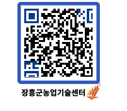 농업기술센터 QRCODE - 행사일정 페이지 바로가기 (http://www.jangheung.go.kr/jares/w0125c@)