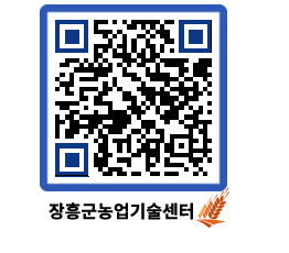 농업기술센터 QRCODE - 행사일정 페이지 바로가기 (http://www.jangheung.go.kr/jares/w2mem1@)